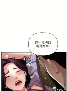 Page 79 of 岳母为何那样 | 岳母為何那樣 1-120 END - preview thumbnail
