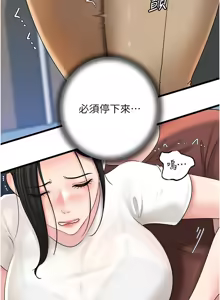 Page 792 of 岳母为何那样 | 岳母為何那樣 1-120 END - preview thumbnail