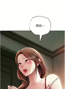 Page 8 of 岳母为何那样 | 岳母為何那樣 1-120 END - preview thumbnail