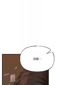 Page 808 of 岳母为何那样 | 岳母為何那樣 1-120 END - preview thumbnail