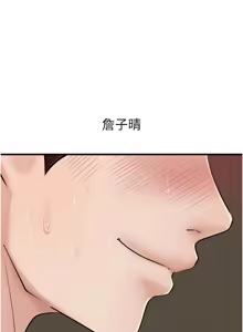 Page 813 of 岳母为何那样 | 岳母為何那樣 1-120 END - preview thumbnail