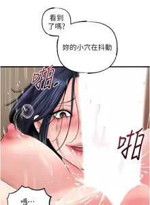 Page 822 of 岳母为何那样 | 岳母為何那樣 1-120 END - preview thumbnail