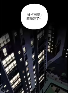 Page 828 of 岳母为何那样 | 岳母為何那樣 1-120 END - preview thumbnail
