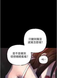 Page 839 of 岳母为何那样 | 岳母為何那樣 1-120 END - preview thumbnail