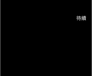 Page 841 of 岳母为何那样 | 岳母為何那樣 1-120 END - preview thumbnail