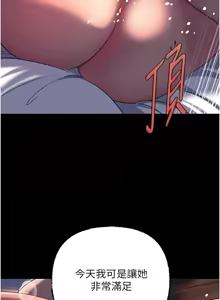 Page 843 of 岳母为何那样 | 岳母為何那樣 1-120 END - preview thumbnail