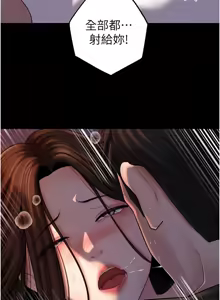 Page 847 of 岳母为何那样 | 岳母為何那樣 1-120 END - preview thumbnail