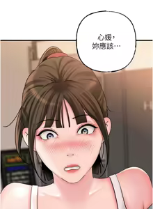 Page 852 of 岳母为何那样 | 岳母為何那樣 1-120 END - preview thumbnail