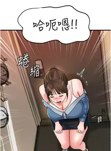 Page 860 of 岳母为何那样 | 岳母為何那樣 1-120 END - preview thumbnail