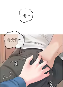 Page 862 of 岳母为何那样 | 岳母為何那樣 1-120 END - preview thumbnail