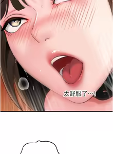 Page 870 of 岳母为何那样 | 岳母為何那樣 1-120 END - preview thumbnail