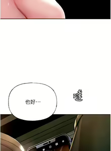 Page 87 of 岳母为何那样 | 岳母為何那樣 1-120 END - preview thumbnail