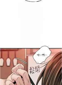 Page 872 of 岳母为何那样 | 岳母為何那樣 1-120 END - preview thumbnail