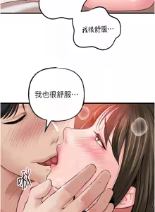 Page 874 of 岳母为何那样 | 岳母為何那樣 1-120 END - preview thumbnail