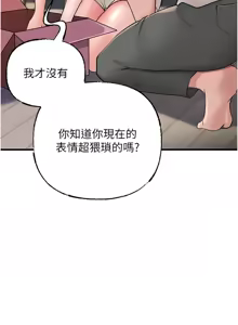 Page 877 of 岳母为何那样 | 岳母為何那樣 1-120 END - preview thumbnail
