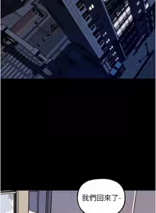 Page 885 of 岳母为何那样 | 岳母為何那樣 1-120 END - preview thumbnail