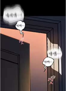 Page 887 of 岳母为何那样 | 岳母為何那樣 1-120 END - preview thumbnail
