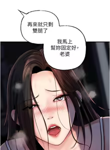 Page 890 of 岳母为何那样 | 岳母為何那樣 1-120 END - preview thumbnail