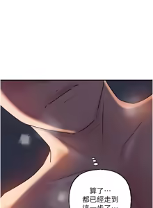 Page 894 of 岳母为何那样 | 岳母為何那樣 1-120 END - preview thumbnail