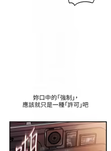 Page 895 of 岳母为何那样 | 岳母為何那樣 1-120 END - preview thumbnail