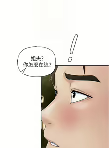 Page 90 of 岳母为何那样 | 岳母為何那樣 1-120 END - preview thumbnail