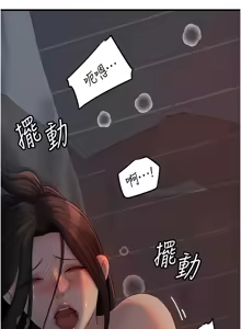 Page 916 of 岳母为何那样 | 岳母為何那樣 1-120 END - preview thumbnail