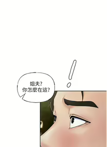 Page 92 of 岳母为何那样 | 岳母為何那樣 1-120 END - preview thumbnail