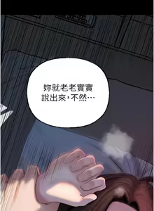 Page 926 of 岳母为何那样 | 岳母為何那樣 1-120 END - preview thumbnail