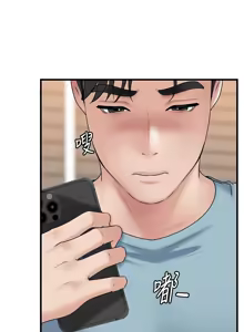 Page 932 of 岳母为何那样 | 岳母為何那樣 1-120 END - preview thumbnail