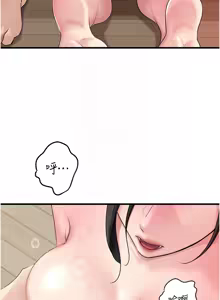 Page 936 of 岳母为何那样 | 岳母為何那樣 1-120 END - preview thumbnail