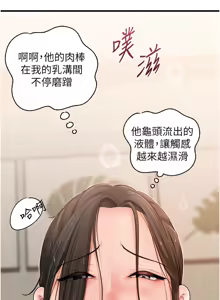 Page 937 of 岳母为何那样 | 岳母為何那樣 1-120 END - preview thumbnail