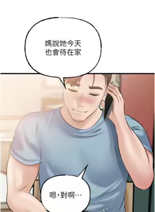 Page 941 of 岳母为何那样 | 岳母為何那樣 1-120 END - preview thumbnail
