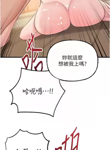 Page 942 of 岳母为何那样 | 岳母為何那樣 1-120 END - preview thumbnail