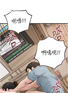 Page 943 of 岳母为何那样 | 岳母為何那樣 1-120 END - preview thumbnail