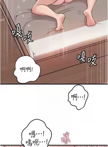 Page 951 of 岳母为何那样 | 岳母為何那樣 1-120 END - preview thumbnail