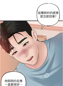 Page 952 of 岳母为何那样 | 岳母為何那樣 1-120 END - preview thumbnail