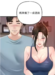 Page 954 of 岳母为何那样 | 岳母為何那樣 1-120 END - preview thumbnail