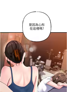 Page 958 of 岳母为何那样 | 岳母為何那樣 1-120 END - preview thumbnail