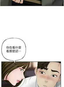 Page 97 of 岳母为何那样 | 岳母為何那樣 1-120 END - preview thumbnail