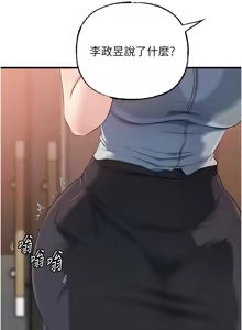 Page 973 of 岳母为何那样 | 岳母為何那樣 1-120 END - preview thumbnail