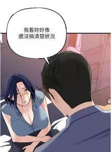 Page 977 of 岳母为何那样 | 岳母為何那樣 1-120 END - preview thumbnail
