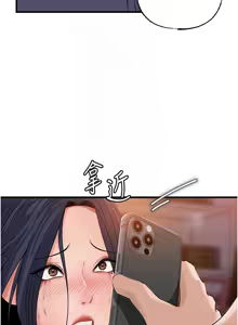 Page 981 of 岳母为何那样 | 岳母為何那樣 1-120 END - preview thumbnail