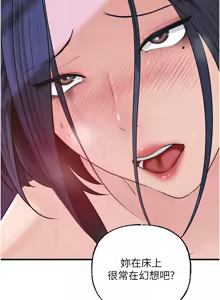 Page 985 of 岳母为何那样 | 岳母為何那樣 1-120 END - preview thumbnail