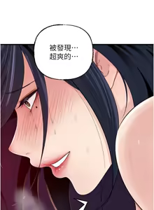 Page 986 of 岳母为何那样 | 岳母為何那樣 1-120 END - preview thumbnail