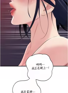 Page 987 of 岳母为何那样 | 岳母為何那樣 1-120 END - preview thumbnail