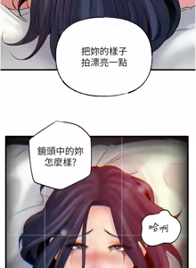 Page 992 of 岳母为何那样 | 岳母為何那樣 1-120 END - preview thumbnail