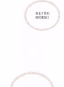 Page 1008 of 飞机杯女神连线中 |  飛機杯女神連線中 1-81 - preview thumbnail