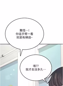 Page 1013 of 飞机杯女神连线中 |  飛機杯女神連線中 1-81 - preview thumbnail