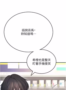 Page 1015 of 飞机杯女神连线中 |  飛機杯女神連線中 1-81 - preview thumbnail