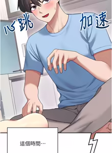 Page 1019 of 飞机杯女神连线中 |  飛機杯女神連線中 1-81 - preview thumbnail